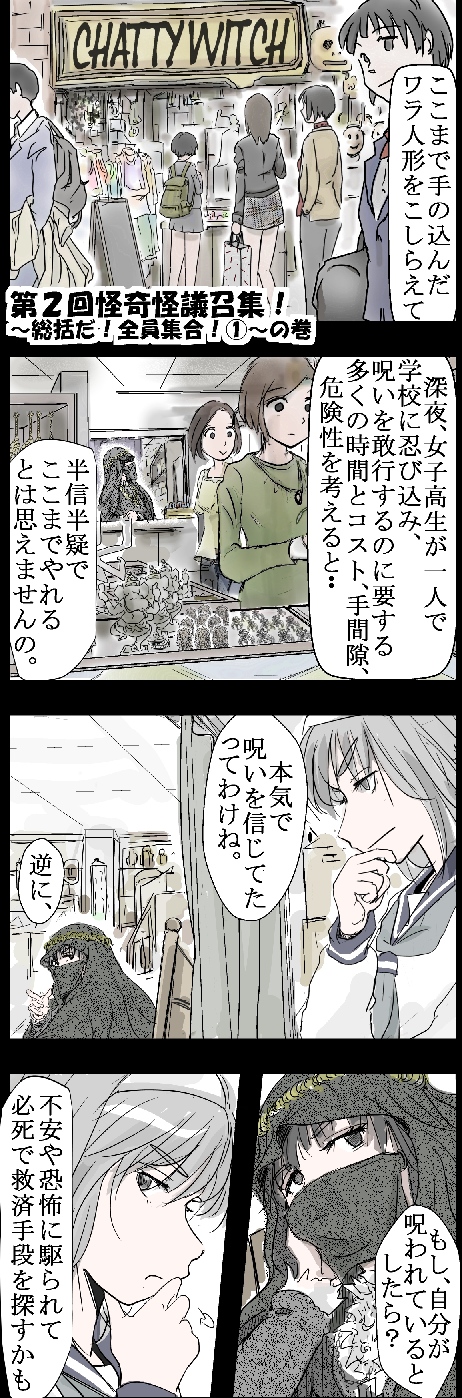 web漫画①
