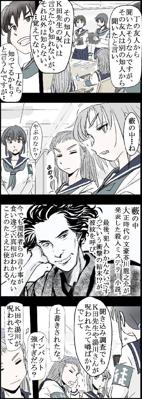 web漫画