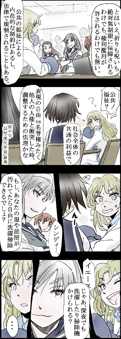 デマやウワサを信じるメカニズム