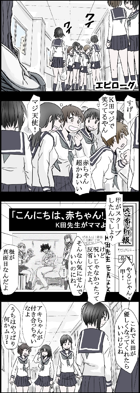 ワラ人形騒動を解明せよ２