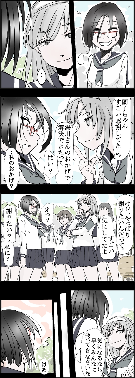 web漫画